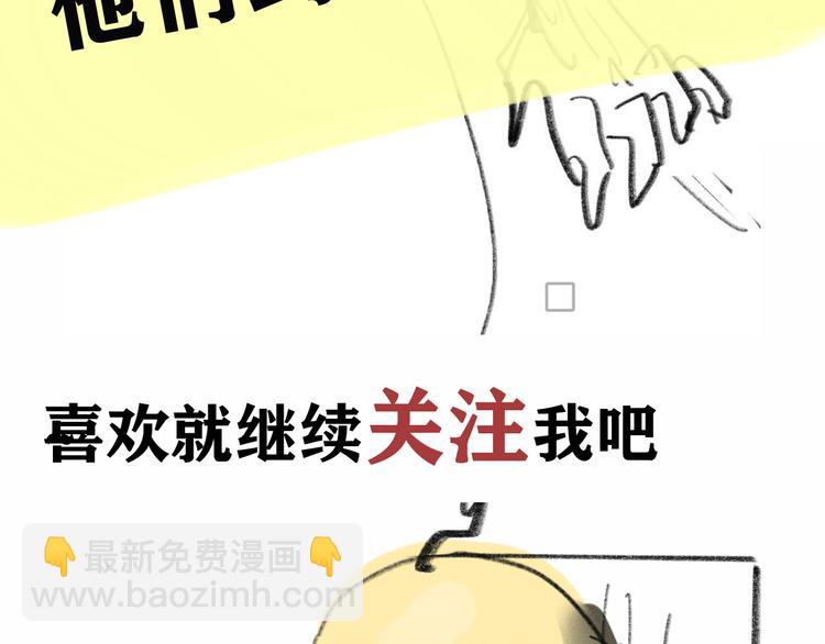 【小番外】我才是队长-第11话