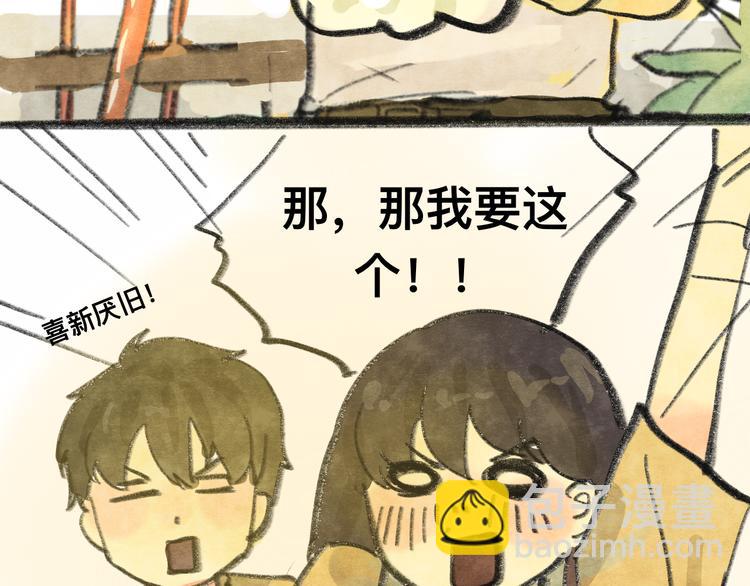 【小番外】我才是队长-第11话