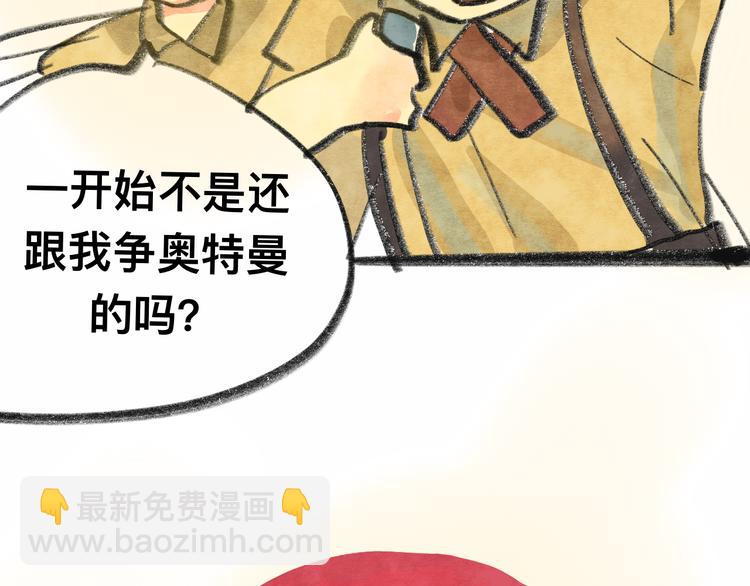 【小番外】我才是队长-第11话