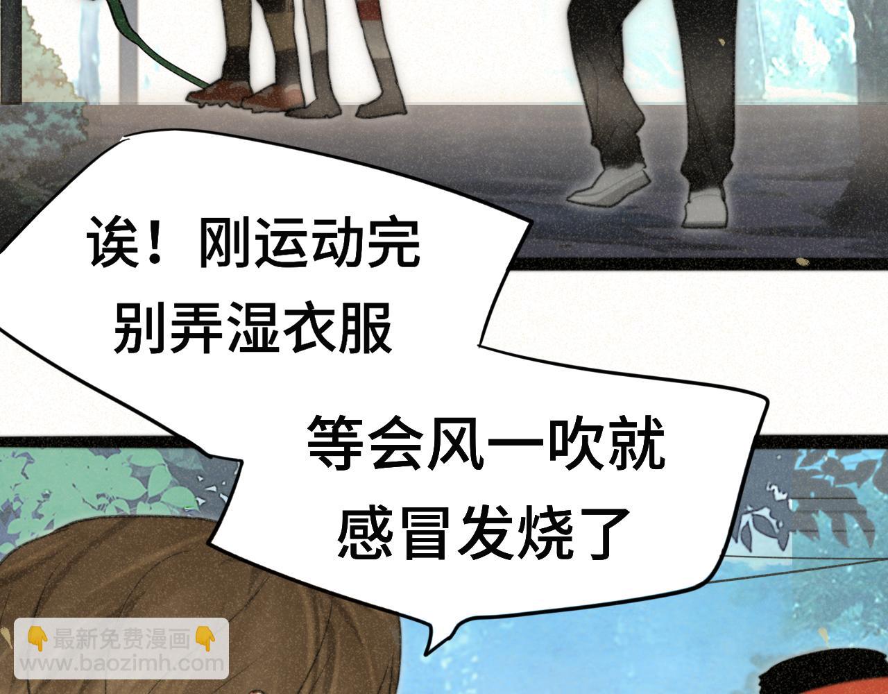 第96话温暖的手心(1/3)-第101话