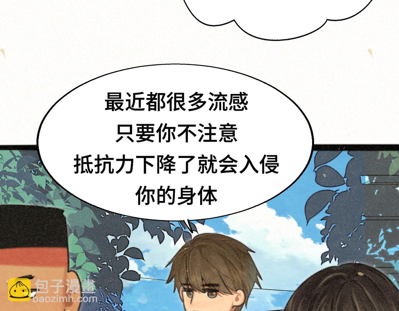 第96话温暖的手心(1/3)-第101话