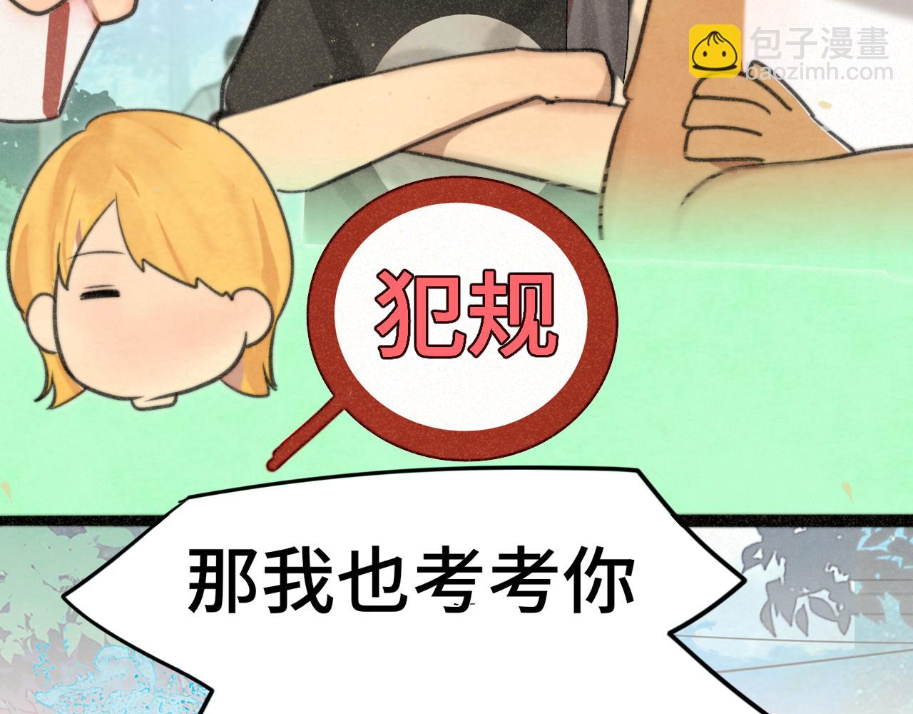 第96话温暖的手心(1/3)-第101话