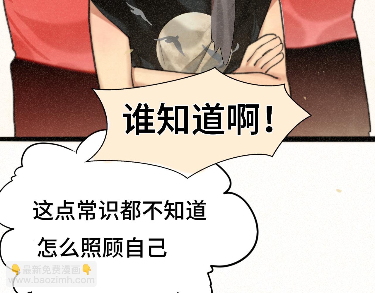 第96话温暖的手心(1/3)-第101话