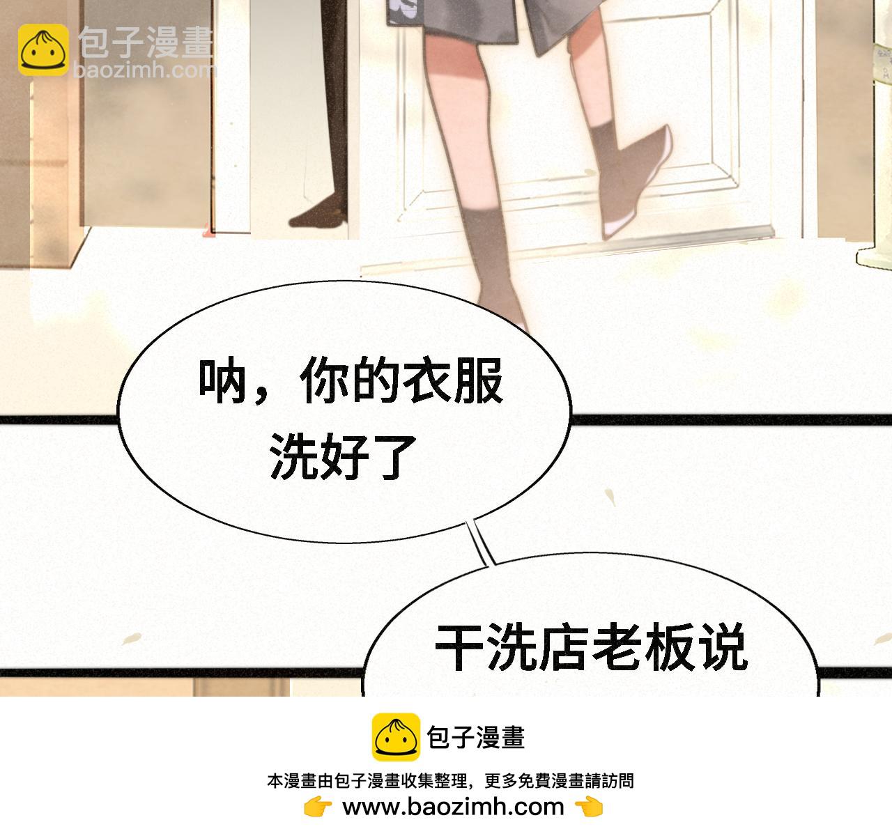 無法與女生成爲朋友 - 第96話溫暖的手心(2/3) - 4