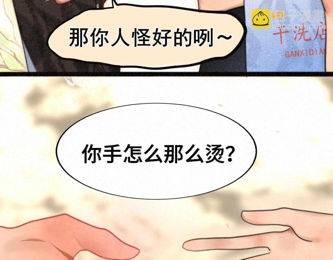 無法與女生成爲朋友 - 第96話溫暖的手心(2/3) - 6