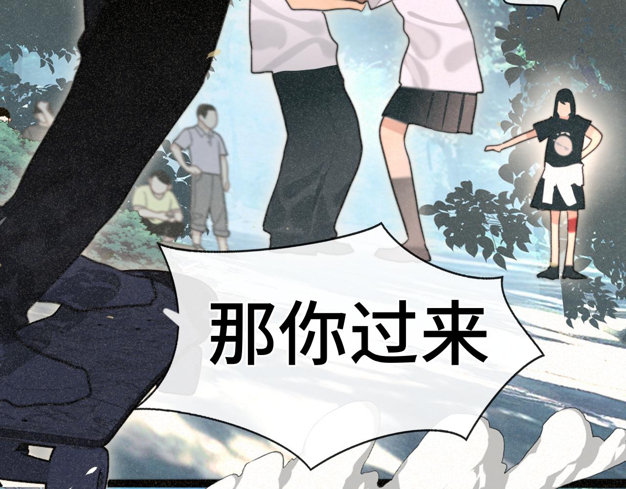 無法與女生成爲朋友 - 第96話溫暖的手心(1/3) - 8