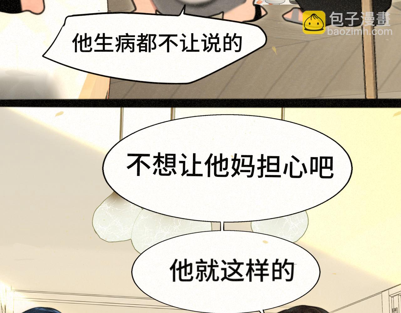 無法與女生成爲朋友 - 第96話溫暖的手心(2/3) - 5