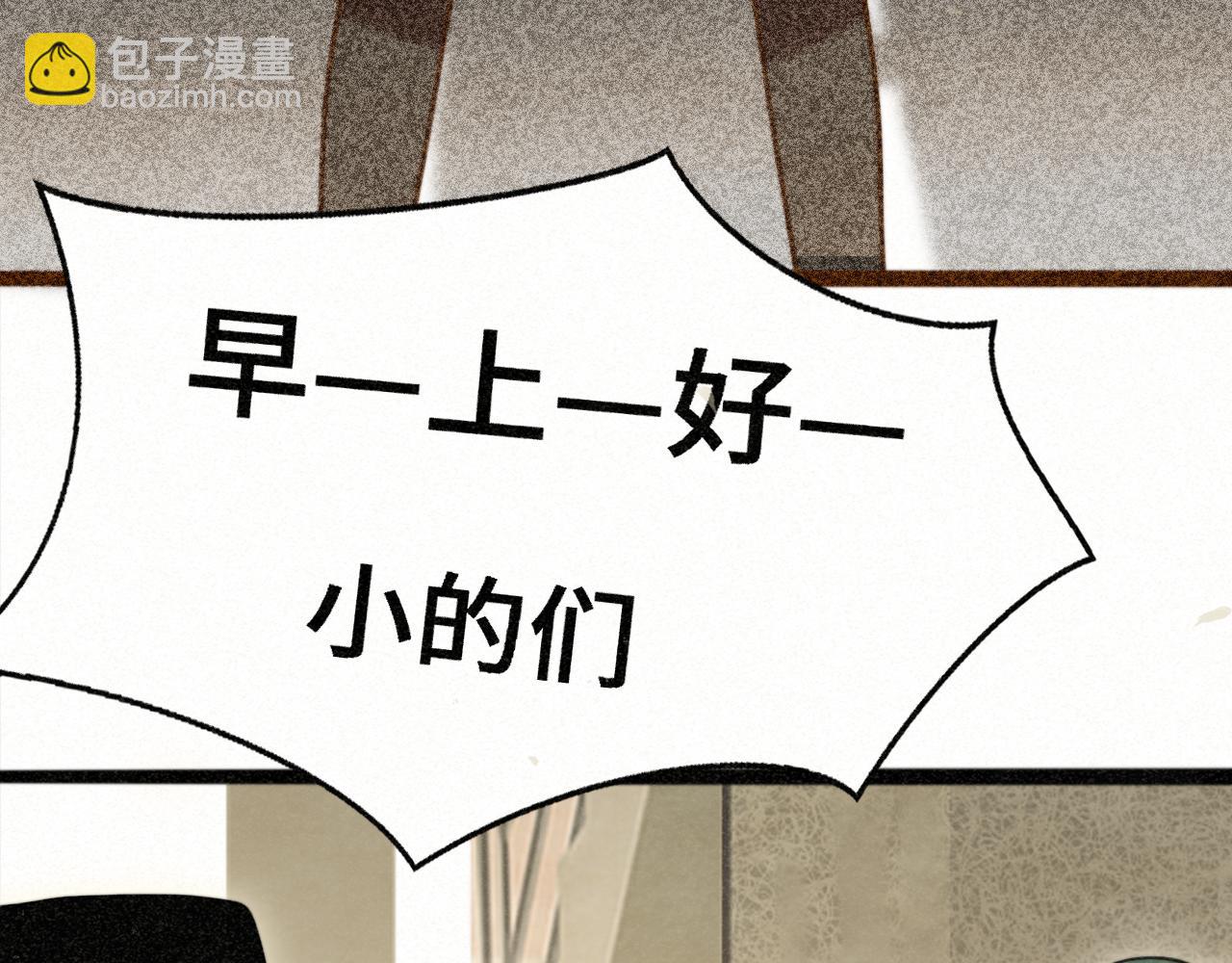 第98话 谁是显眼包(1/2)-第103话