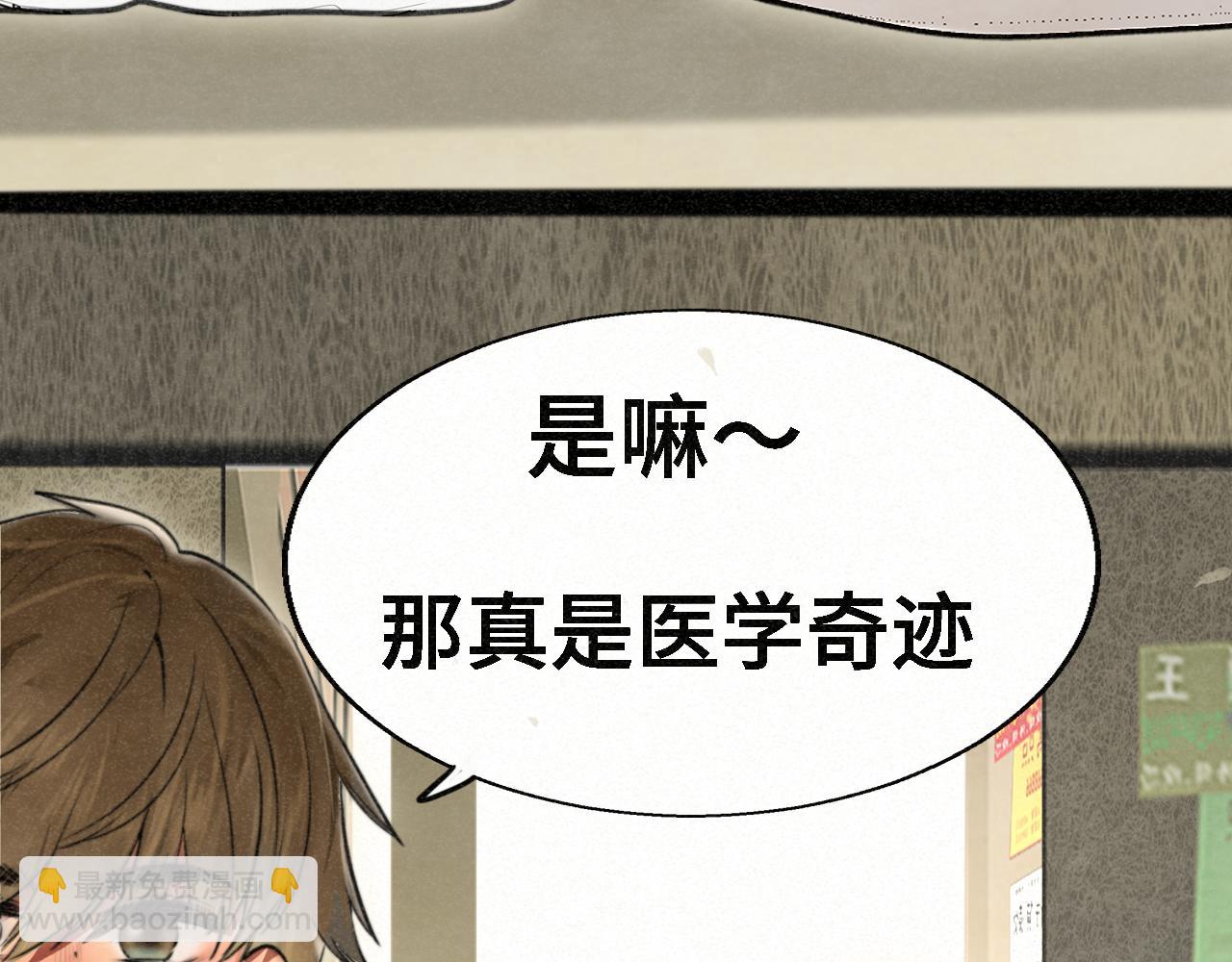 第98话 谁是显眼包(1/2)-第103话