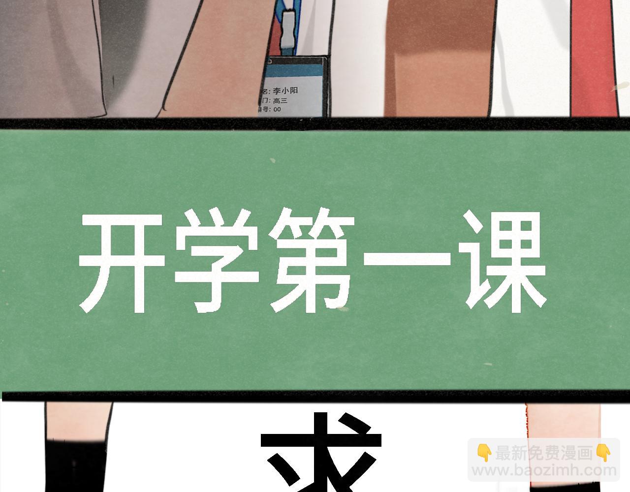 第98话 谁是显眼包(1/2)-第103话