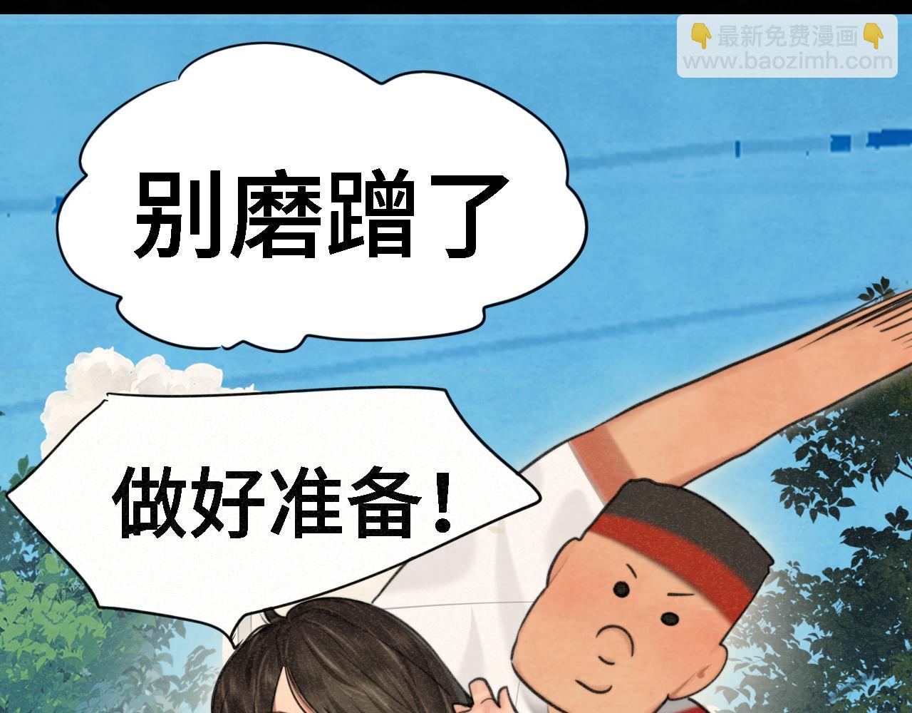 第98话 谁是显眼包(1/2)-第103话