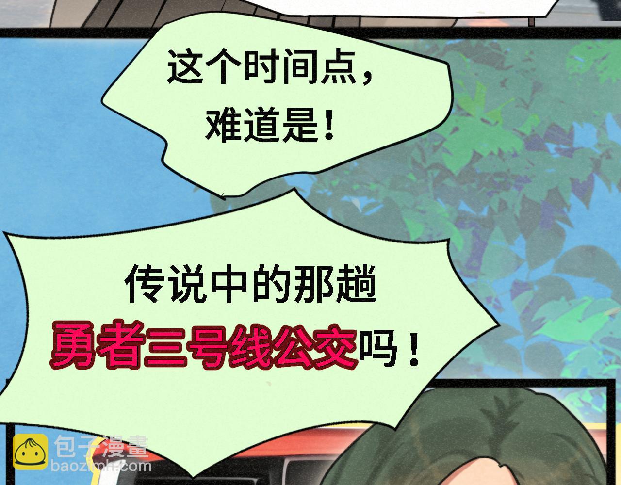 第98话 谁是显眼包(1/2)-第103话