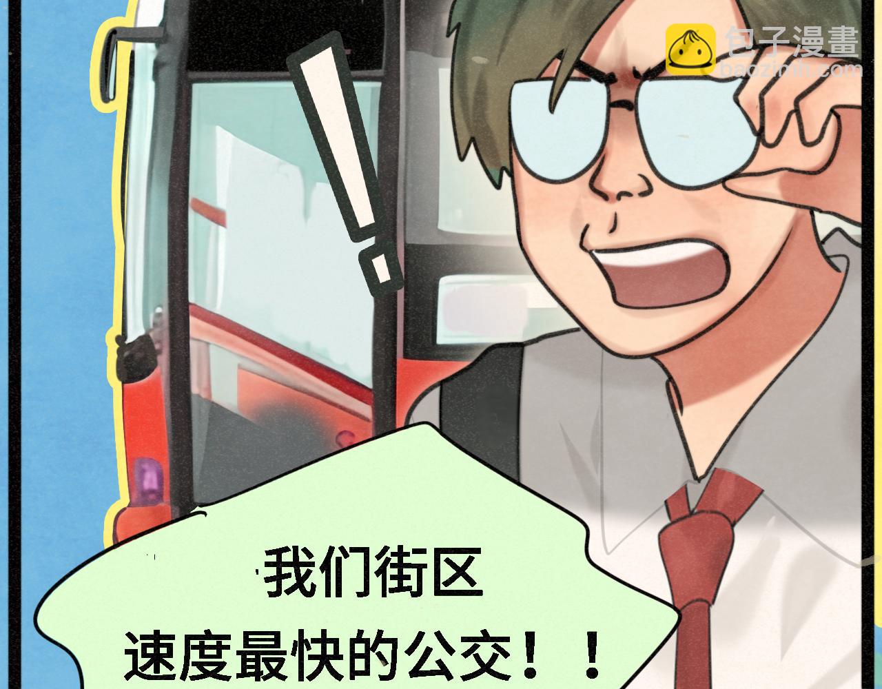 第98话 谁是显眼包(1/2)-第103话