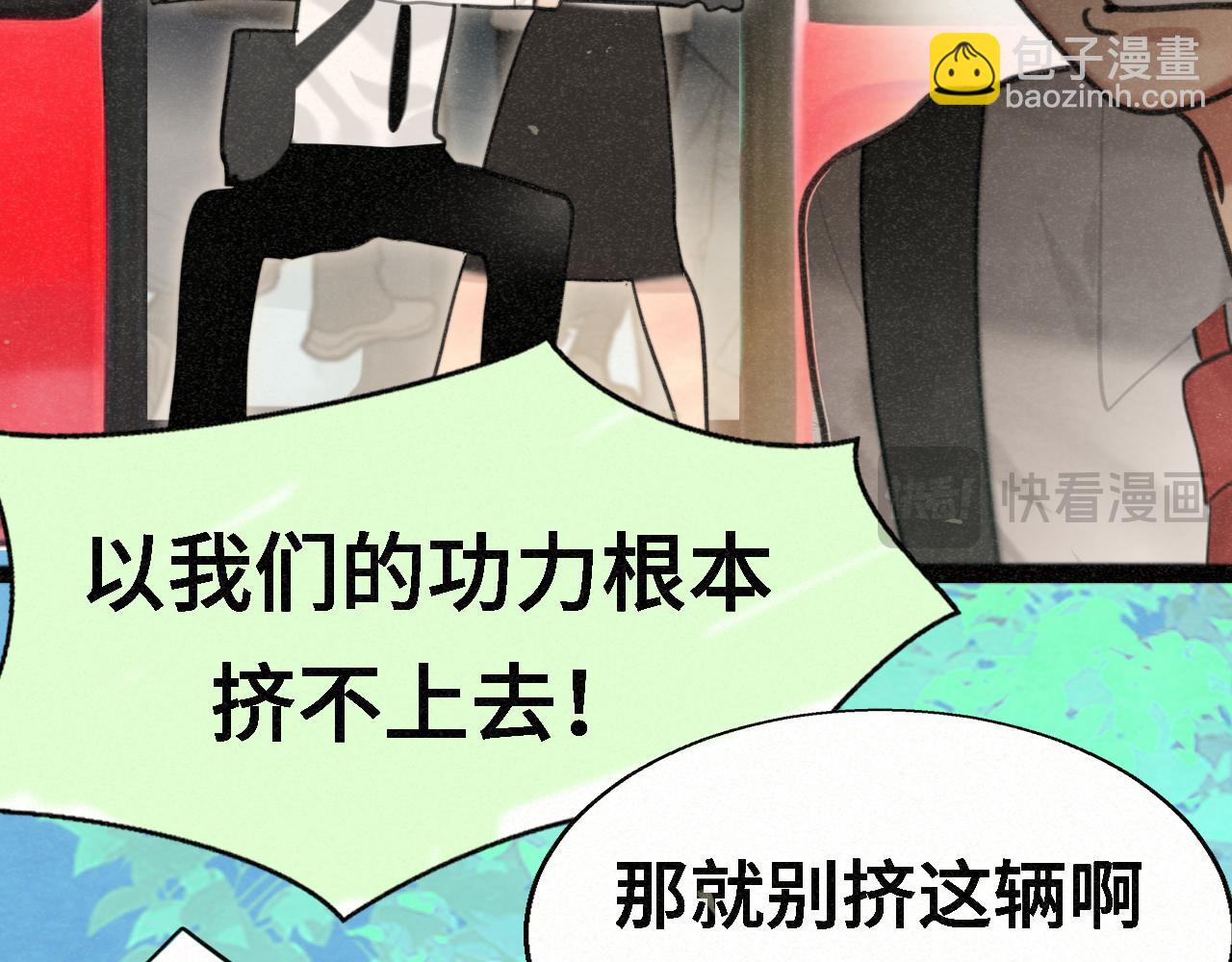 第98话 谁是显眼包(1/2)-第103话