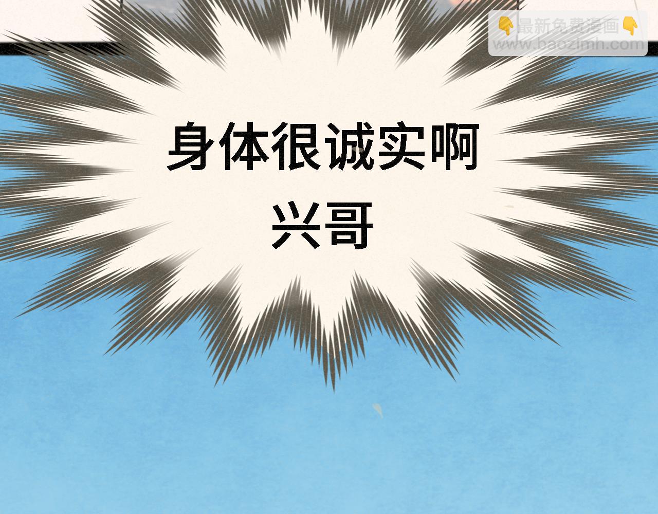 第98话 谁是显眼包(1/2)-第103话