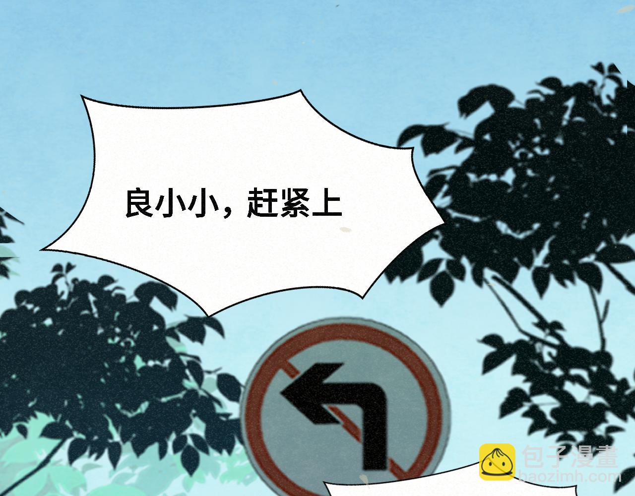 第98话 谁是显眼包(1/2)-第103话