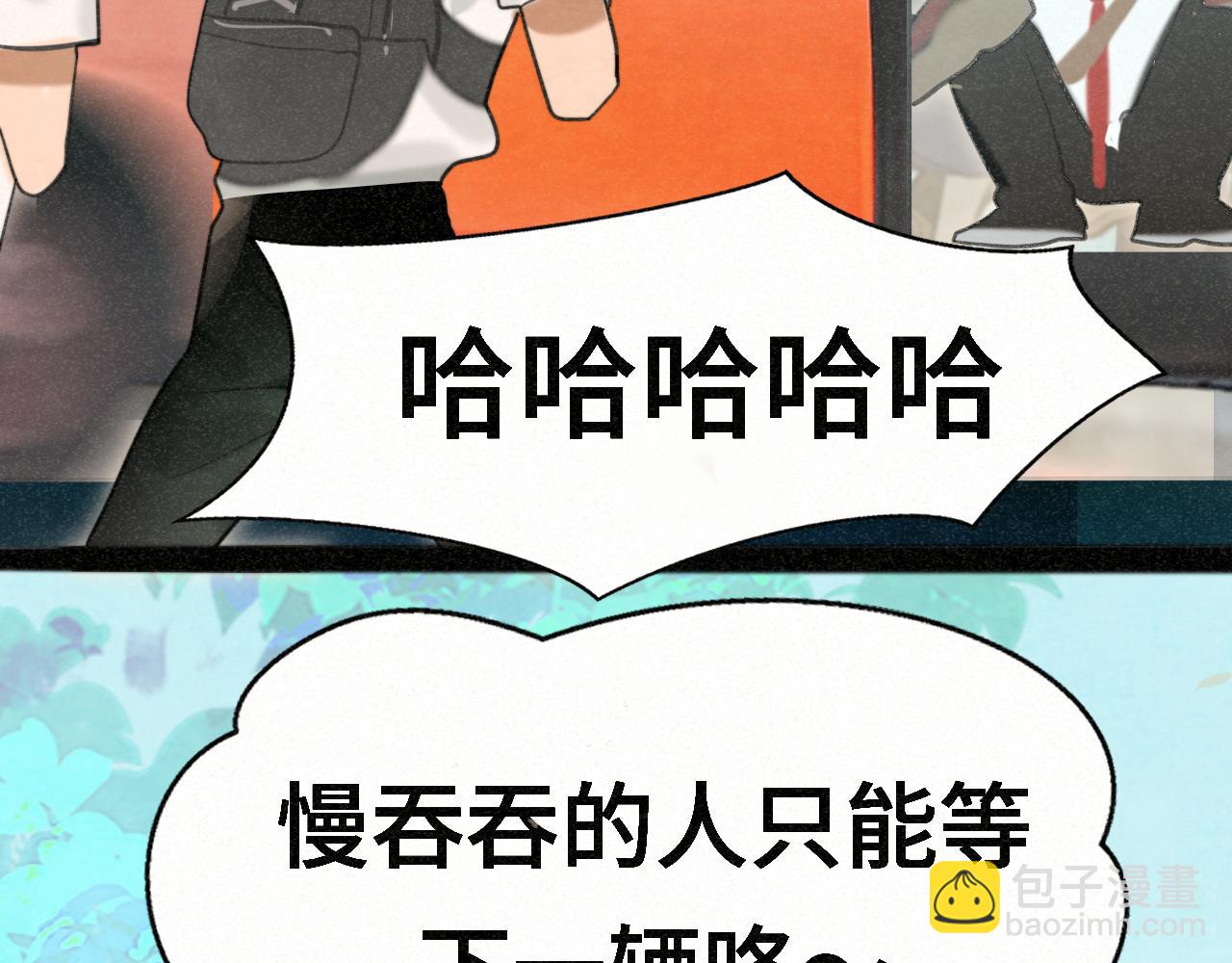 第98话 谁是显眼包(1/2)-第103话