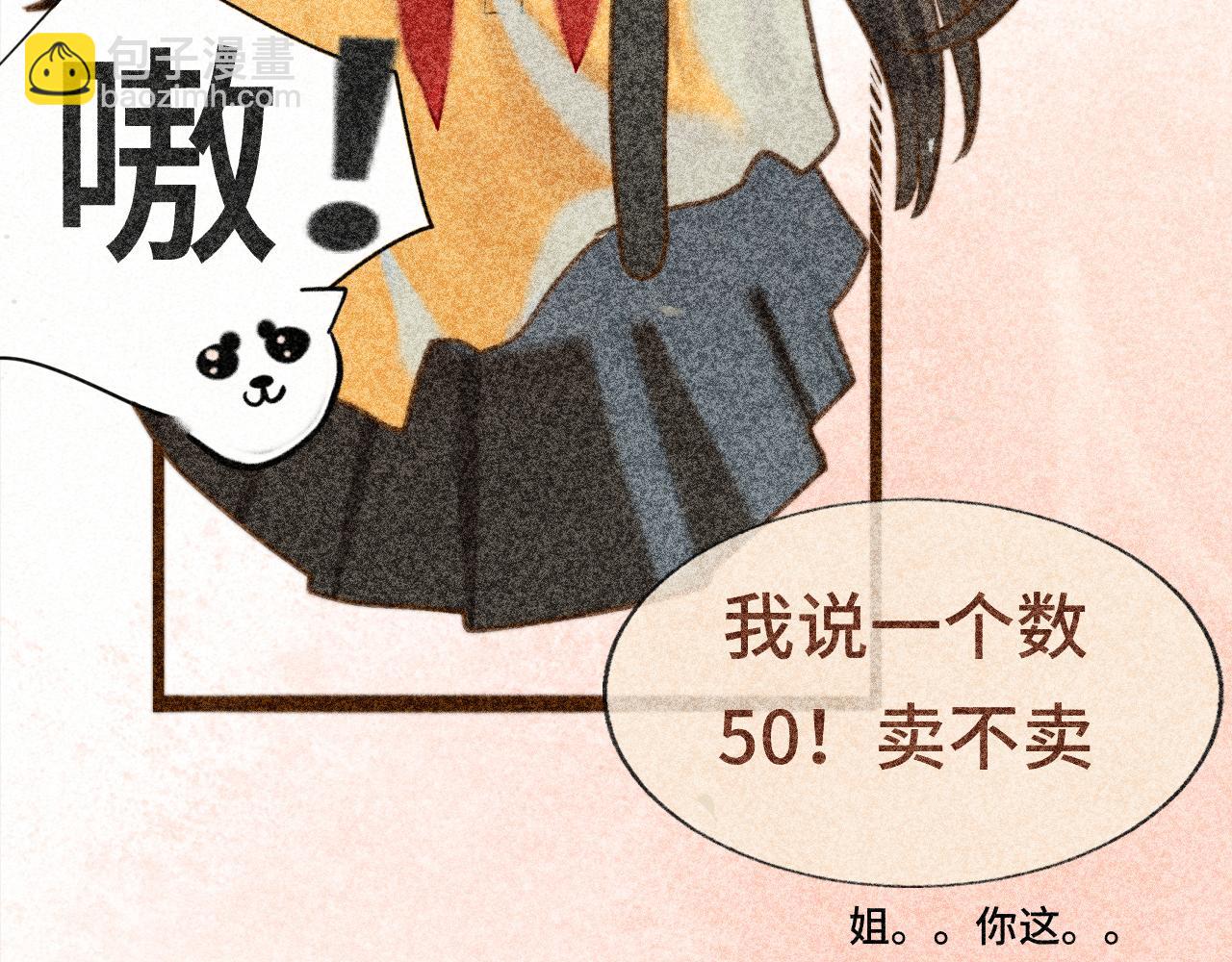 第98话 谁是显眼包(1/2)-第103话