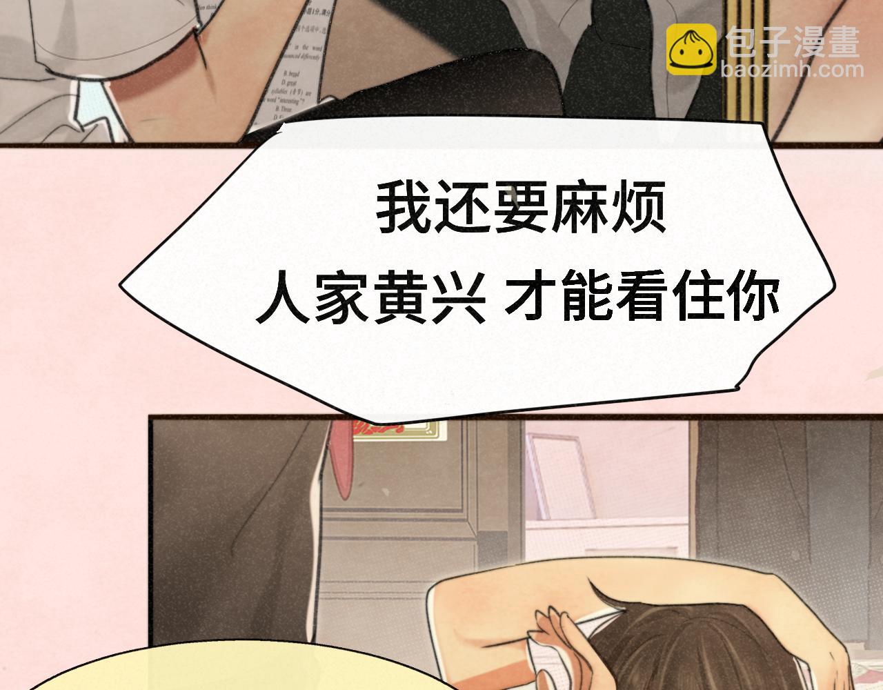 第100集 我的秘密是你(1/4)-第105话