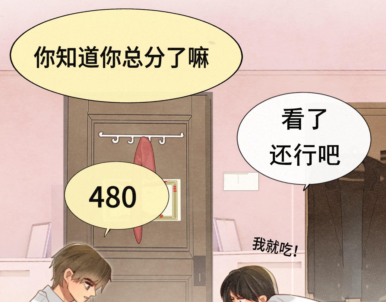 第100集 我的秘密是你(1/4)-第105话