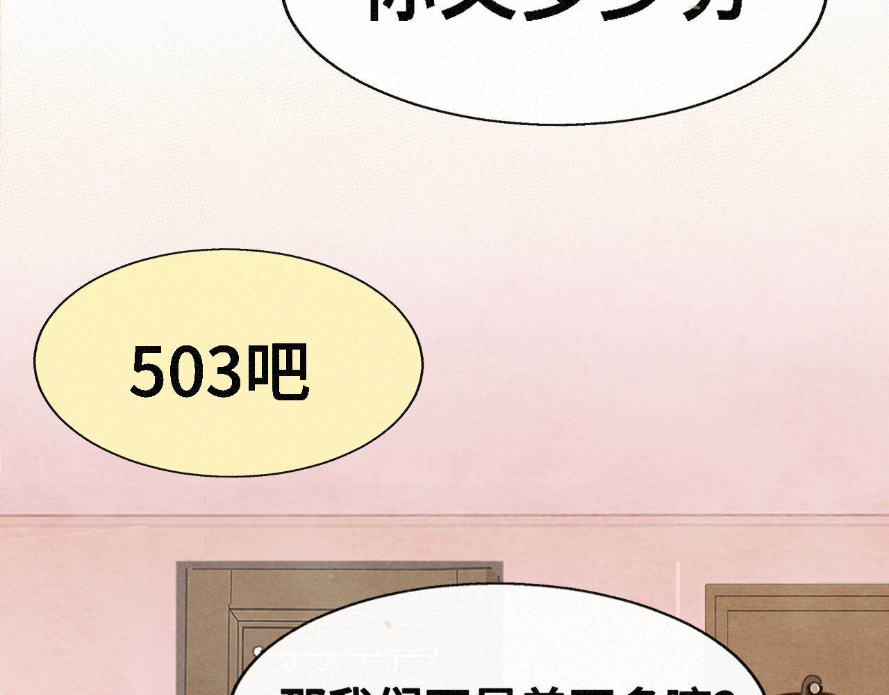 第100集 我的秘密是你(1/4)-第105话