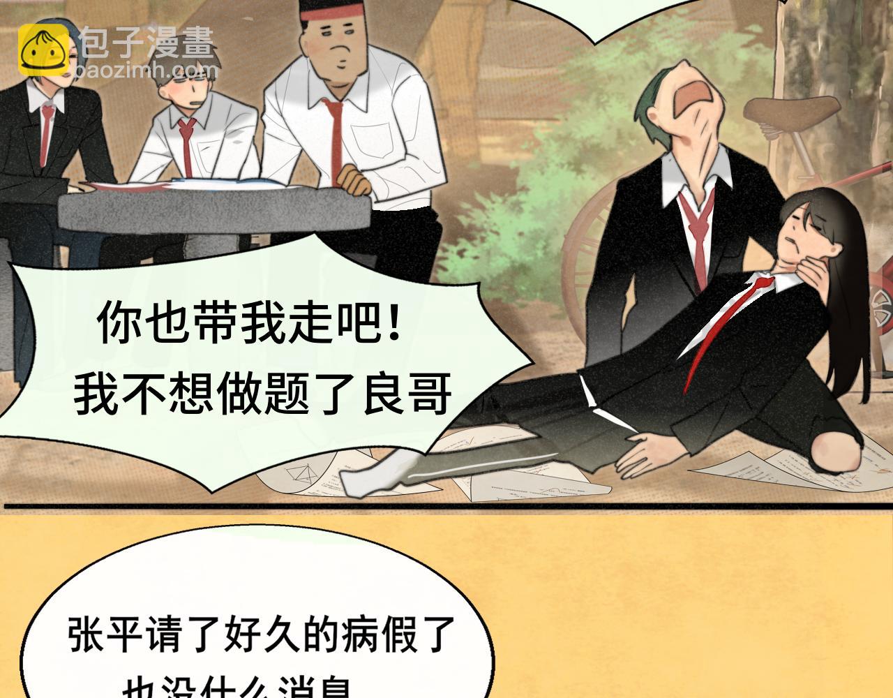 第102集 意料之外的宴会(1/4)-第107话