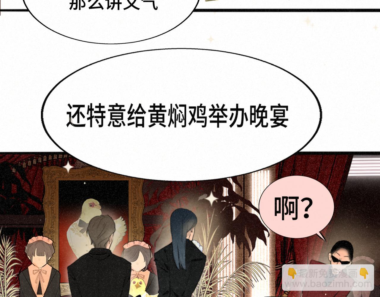 无法与女生成为朋友 - 第102集 意料之外的宴会(3/4) - 1