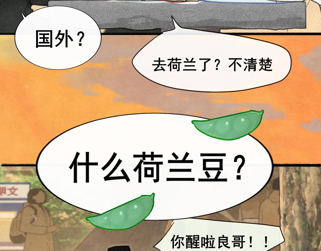 第102集 意料之外的宴会(1/4)-第107话