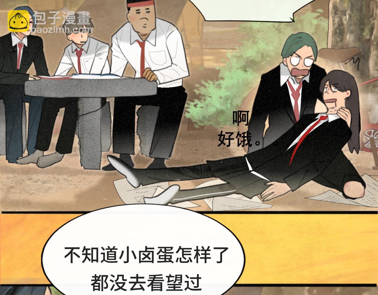 第102集 意料之外的宴会(1/4)-第107话