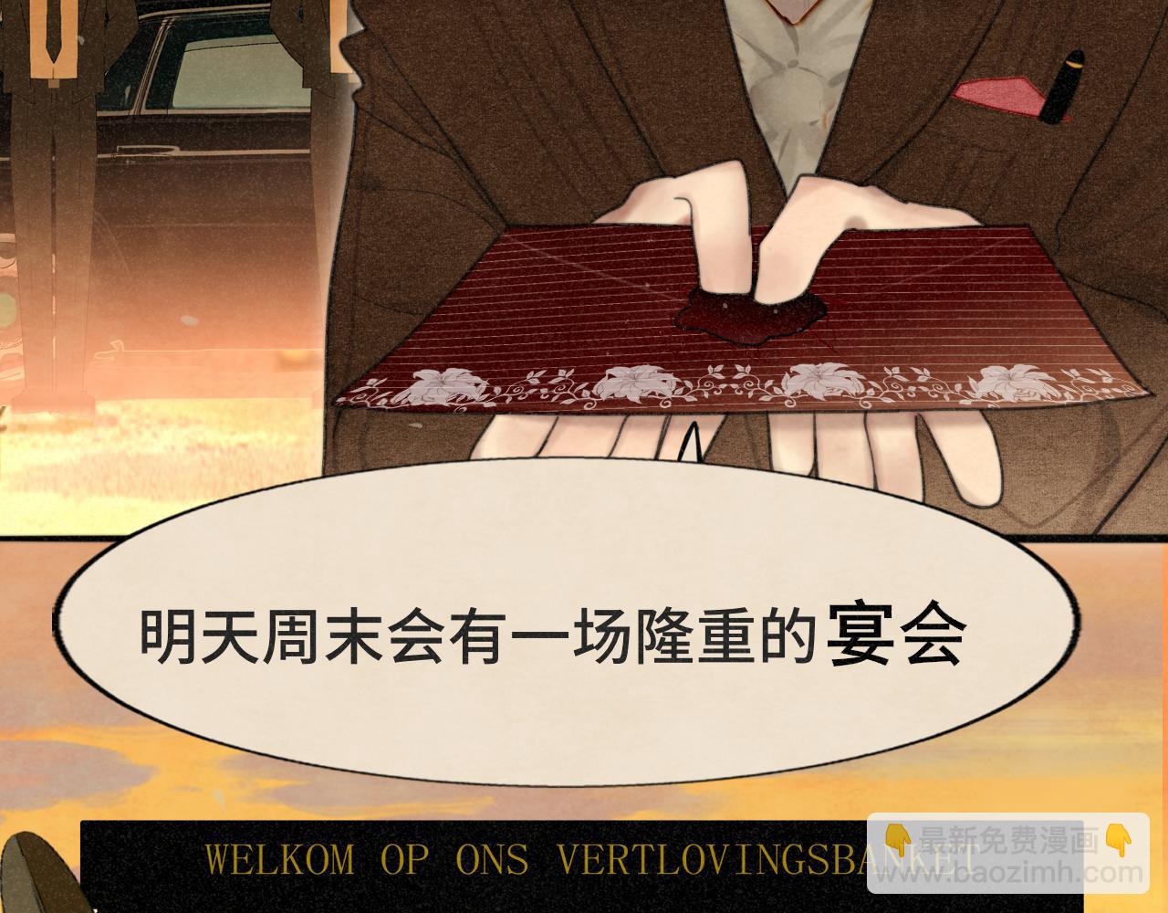 第102集 意料之外的宴会(1/4)-第107话