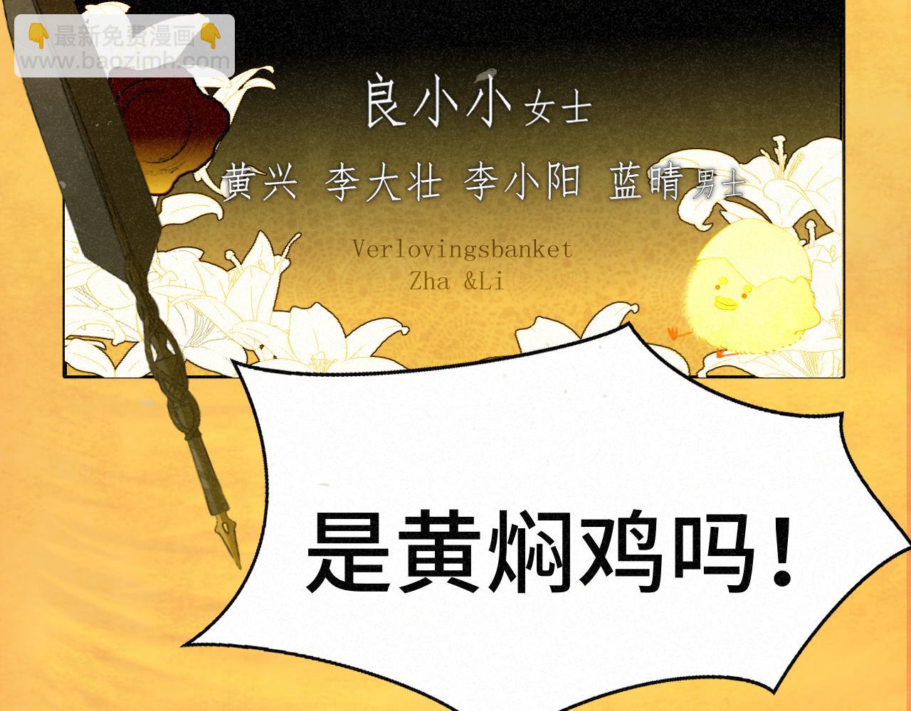 第102集 意料之外的宴会(1/4)-第107话