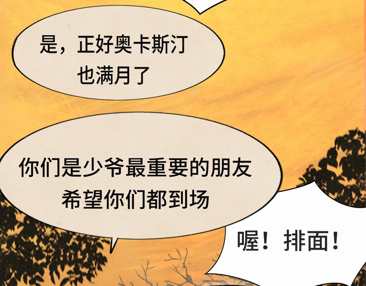 第102集 意料之外的宴会(1/4)-第107话