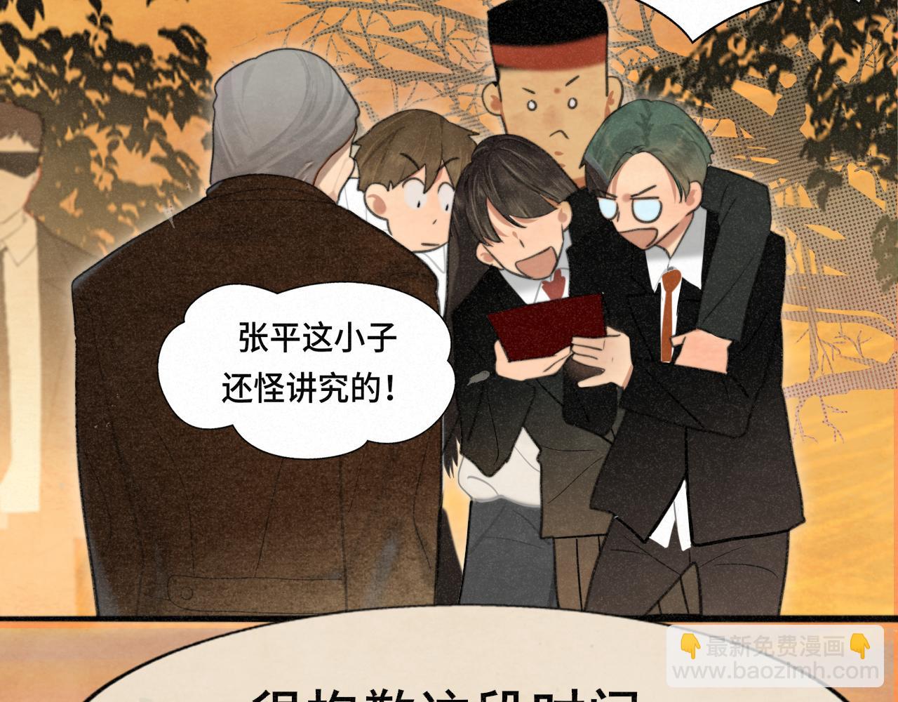 第102集 意料之外的宴会(1/4)-第107话