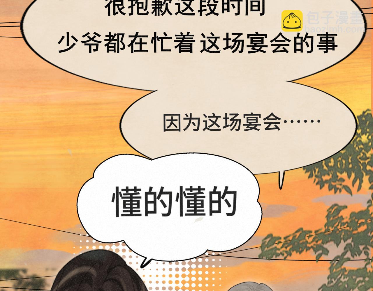 第102集 意料之外的宴会(1/4)-第107话