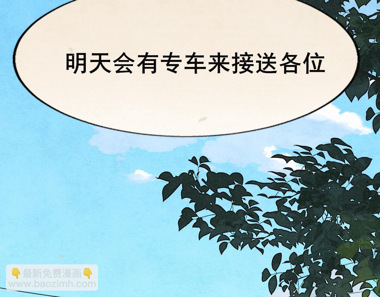 第102集 意料之外的宴会(1/4)-第107话