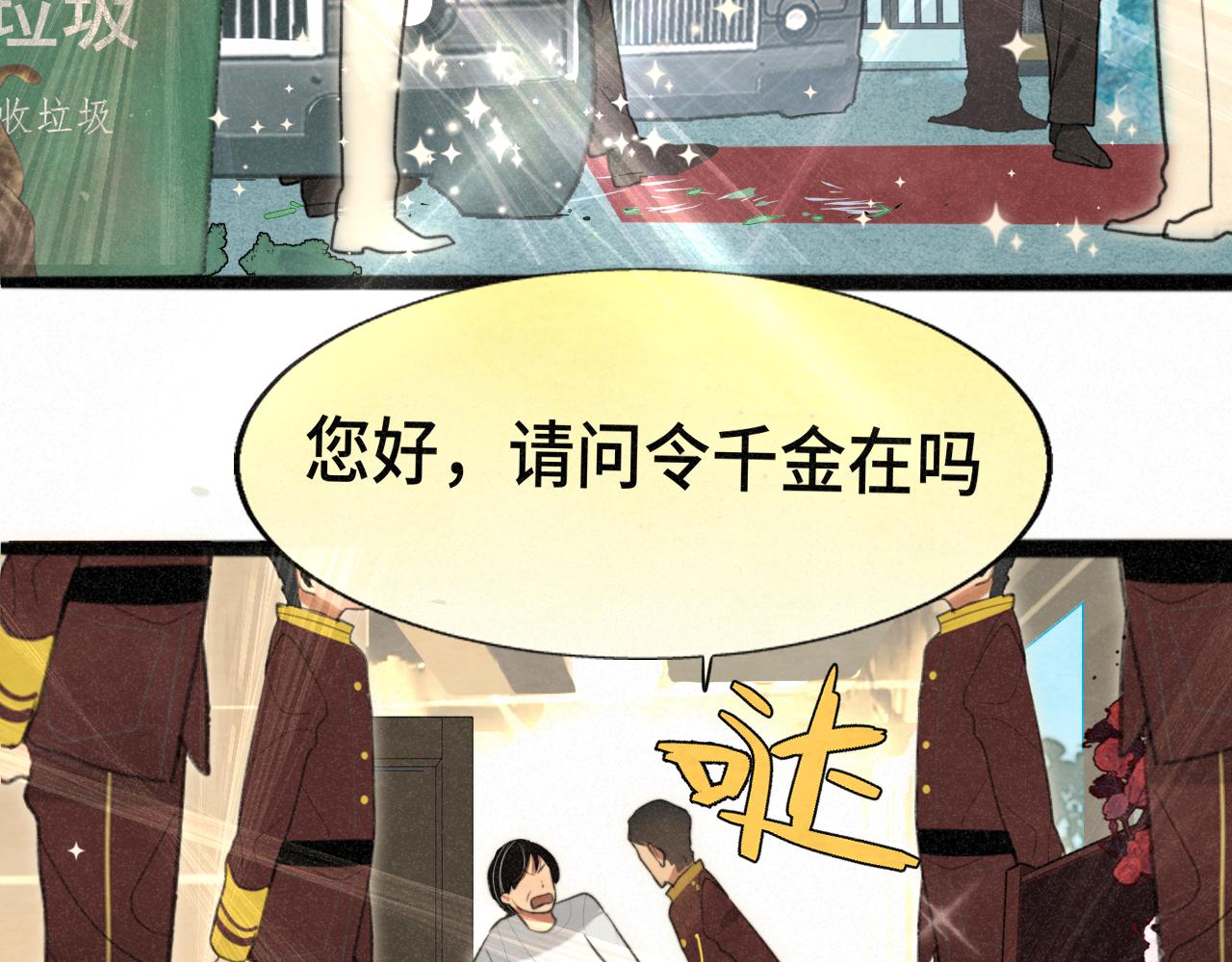 第102集 意料之外的宴会(1/4)-第107话