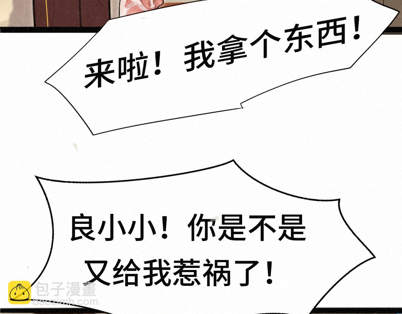 第102集 意料之外的宴会(1/4)-第107话