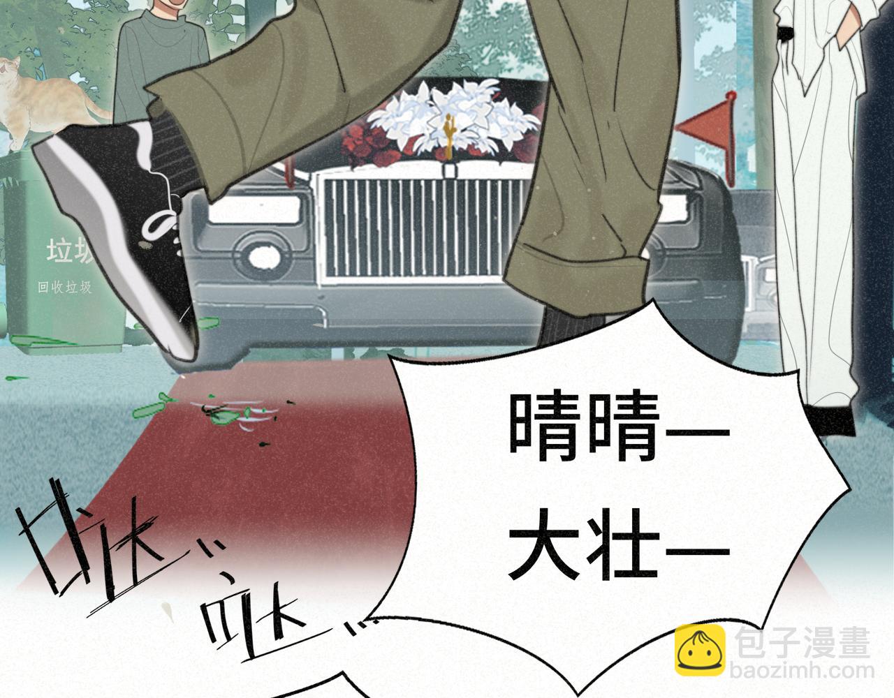 第102集 意料之外的宴会(1/4)-第107话