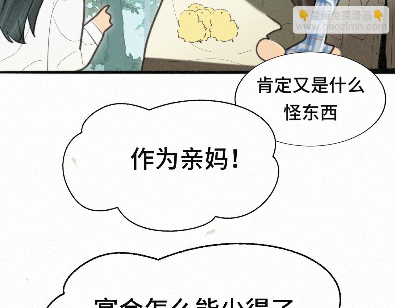 第102集 意料之外的宴会(1/4)-第107话