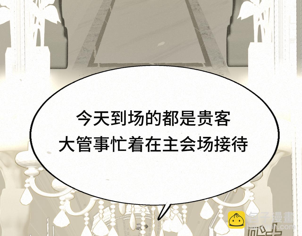 第102集 意料之外的宴会(1/4)-第107话