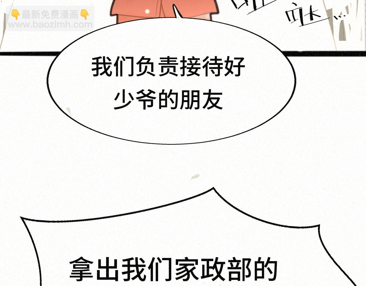 第102集 意料之外的宴会(1/4)-第107话