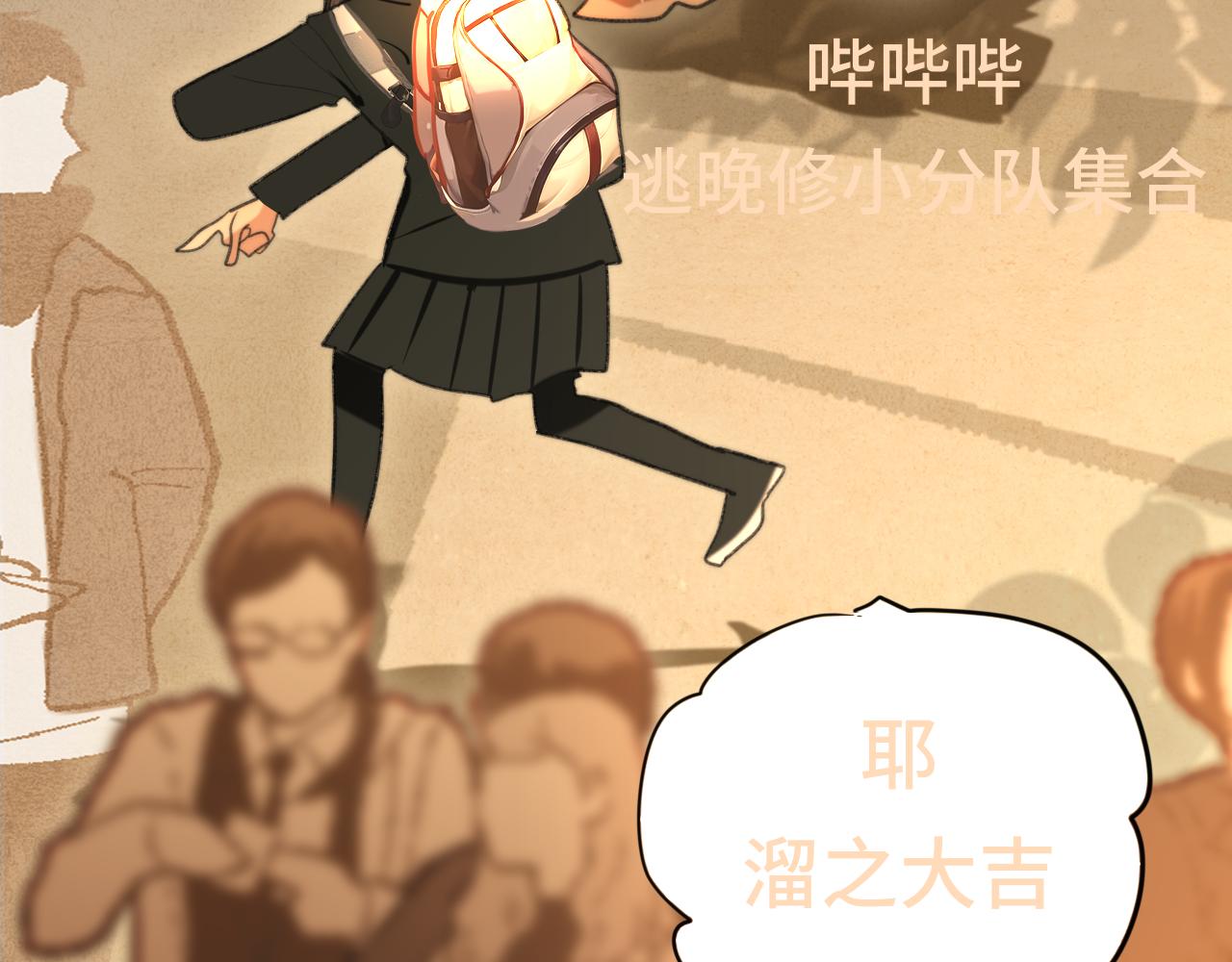 第104话 晚风 晚霞 晚自习(1/4)-第109话