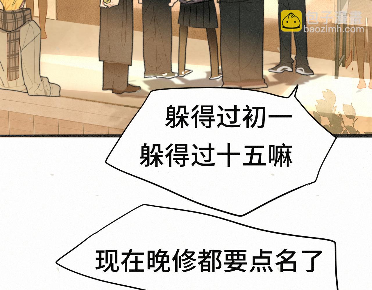 第104话 晚风 晚霞 晚自习(1/4)-第109话