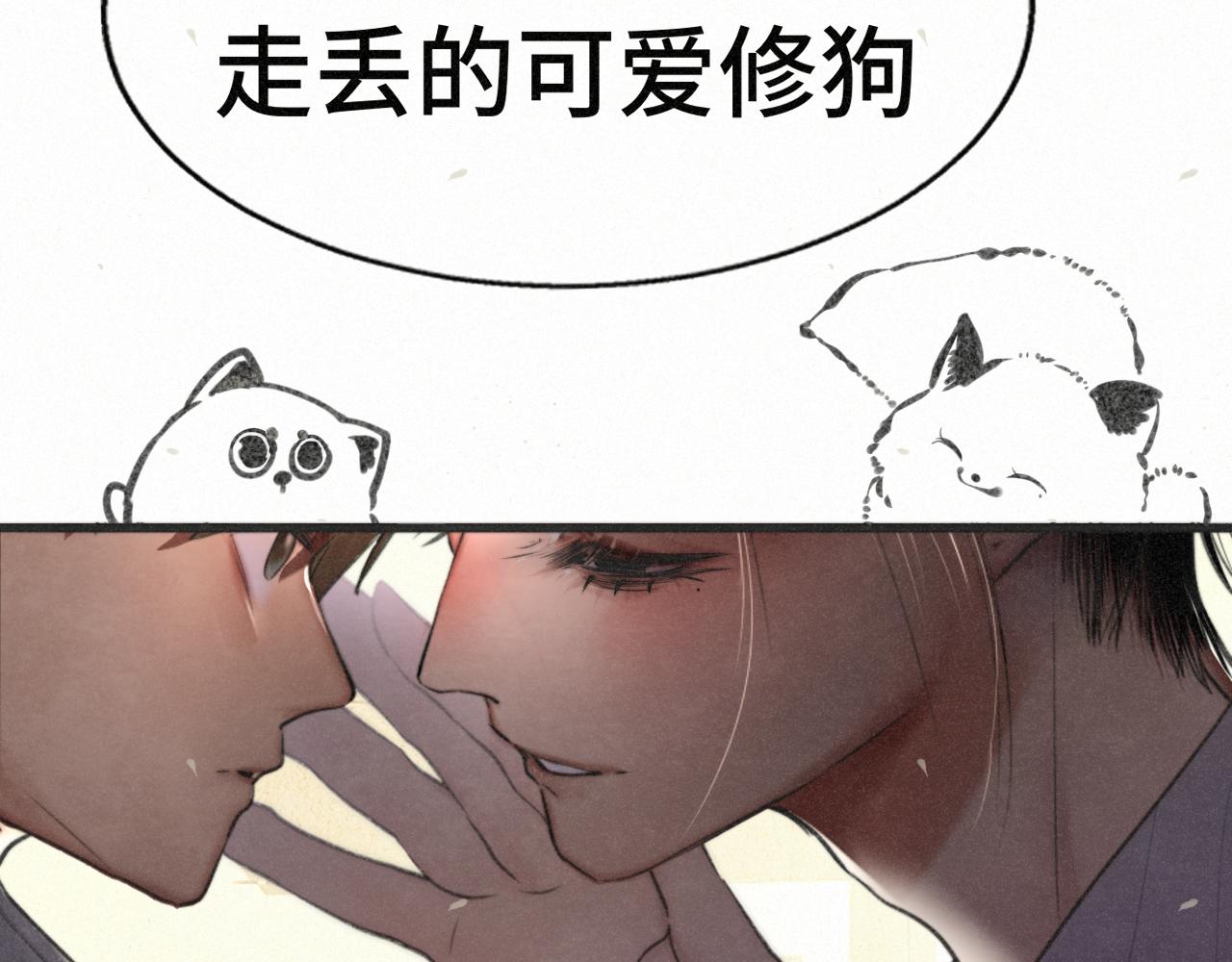 無法與女生成爲朋友 - 第104話 晚風 晚霞 晚自習(1/4) - 6