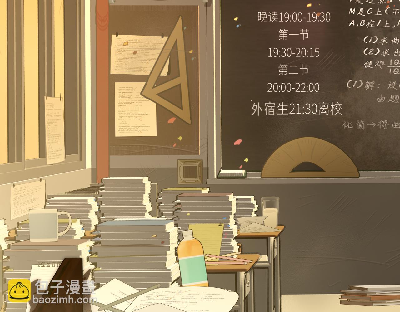 無法與女生成爲朋友 - 第104話 晚風 晚霞 晚自習(1/4) - 6