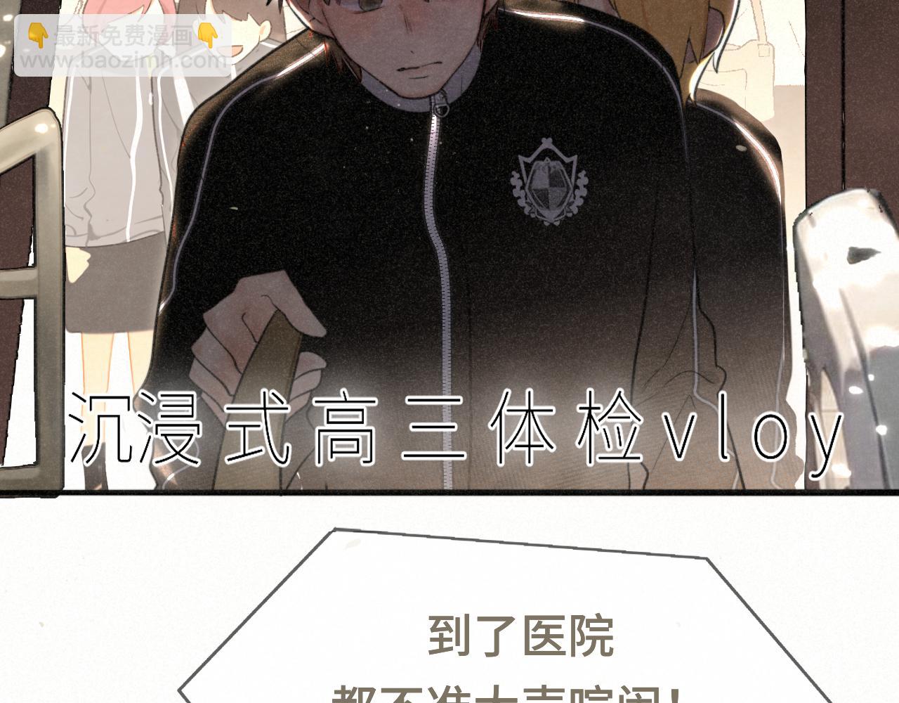 106体检要脱光？？(1/4)-第111话