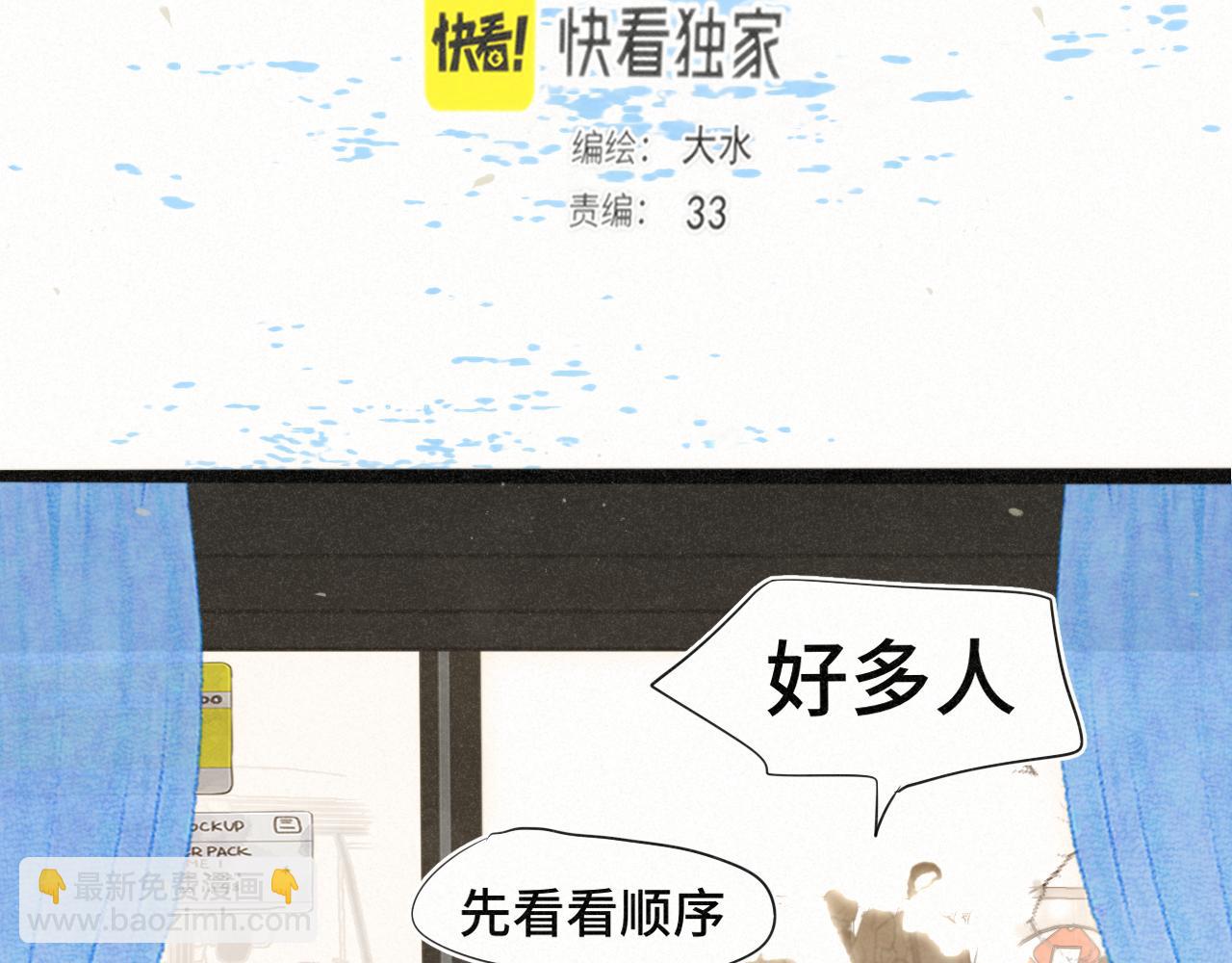 106体检要脱光？？(1/4)-第111话