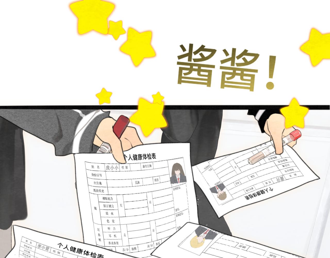 106体检要脱光？？(1/4)-第111话