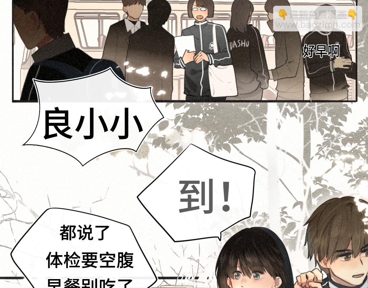 106体检要脱光？？(1/4)-第111话