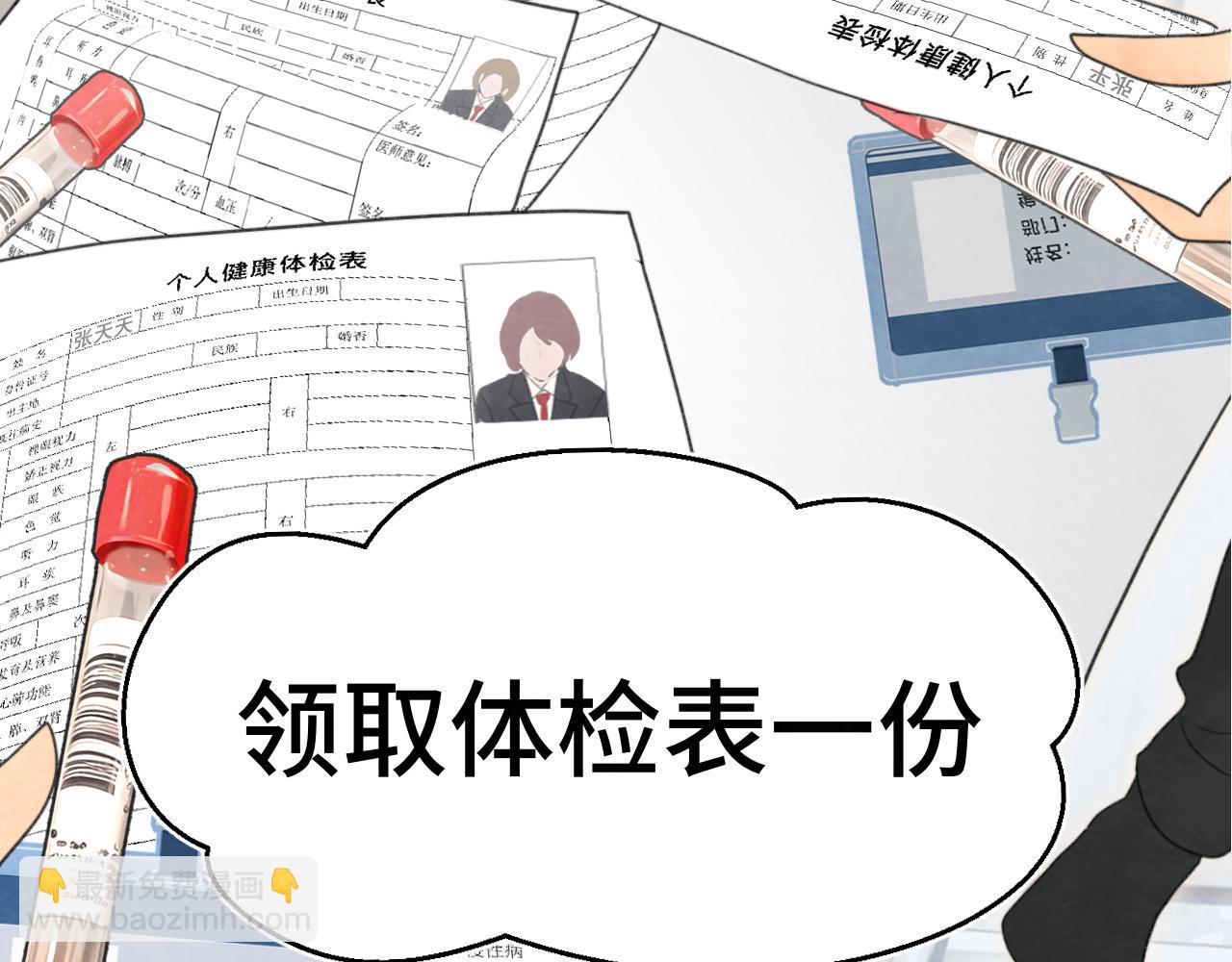 106体检要脱光？？(1/4)-第111话